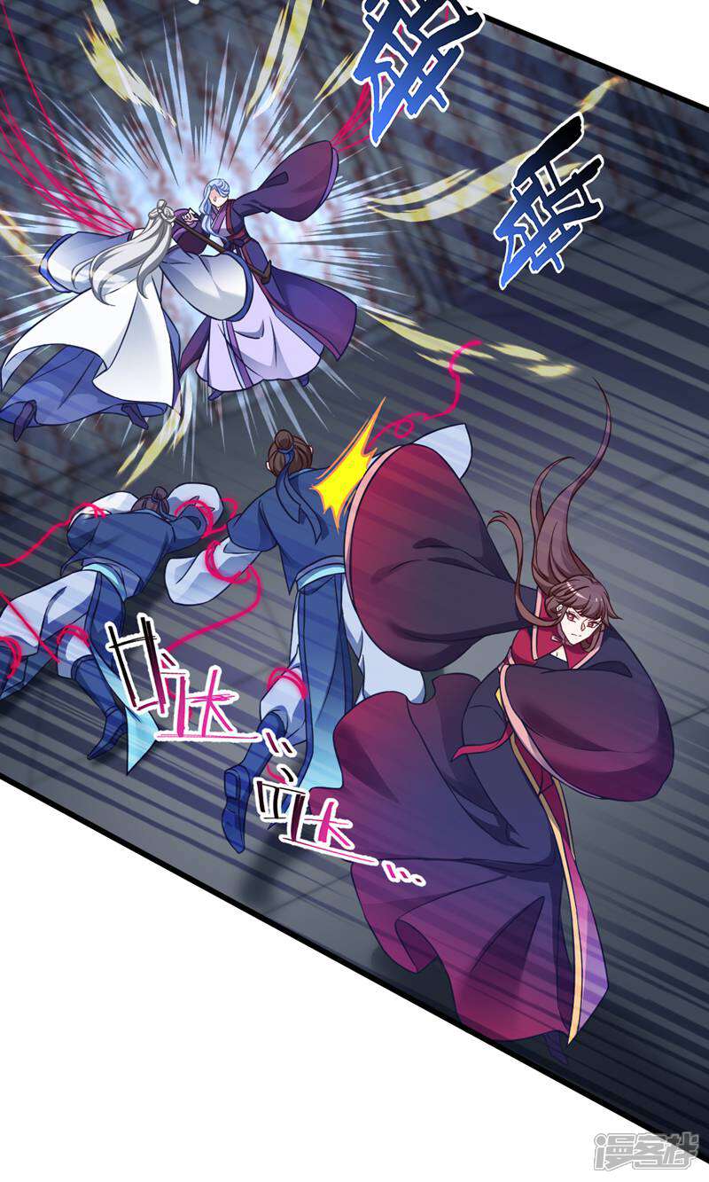 《恶女的惩罚游戏》第110话 破阵 第32页