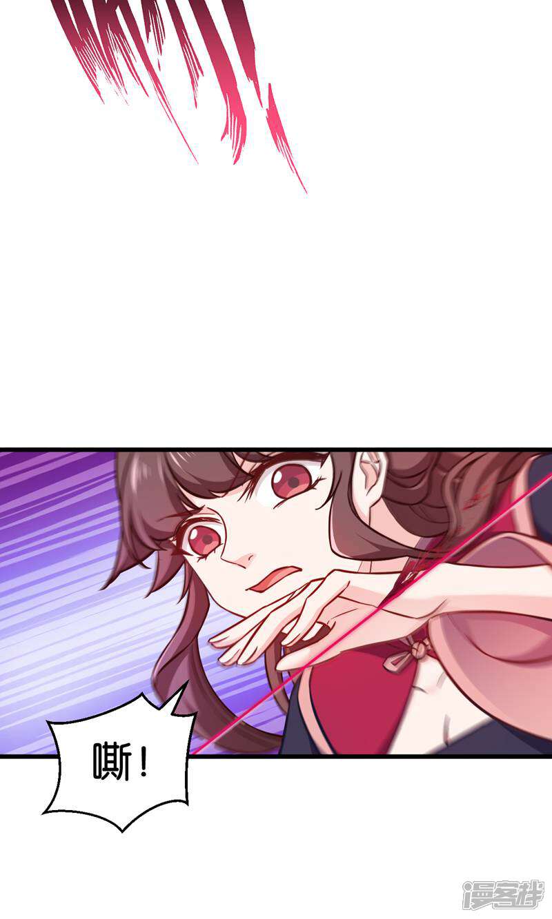 《恶女的惩罚游戏》第110话 破阵 第35页
