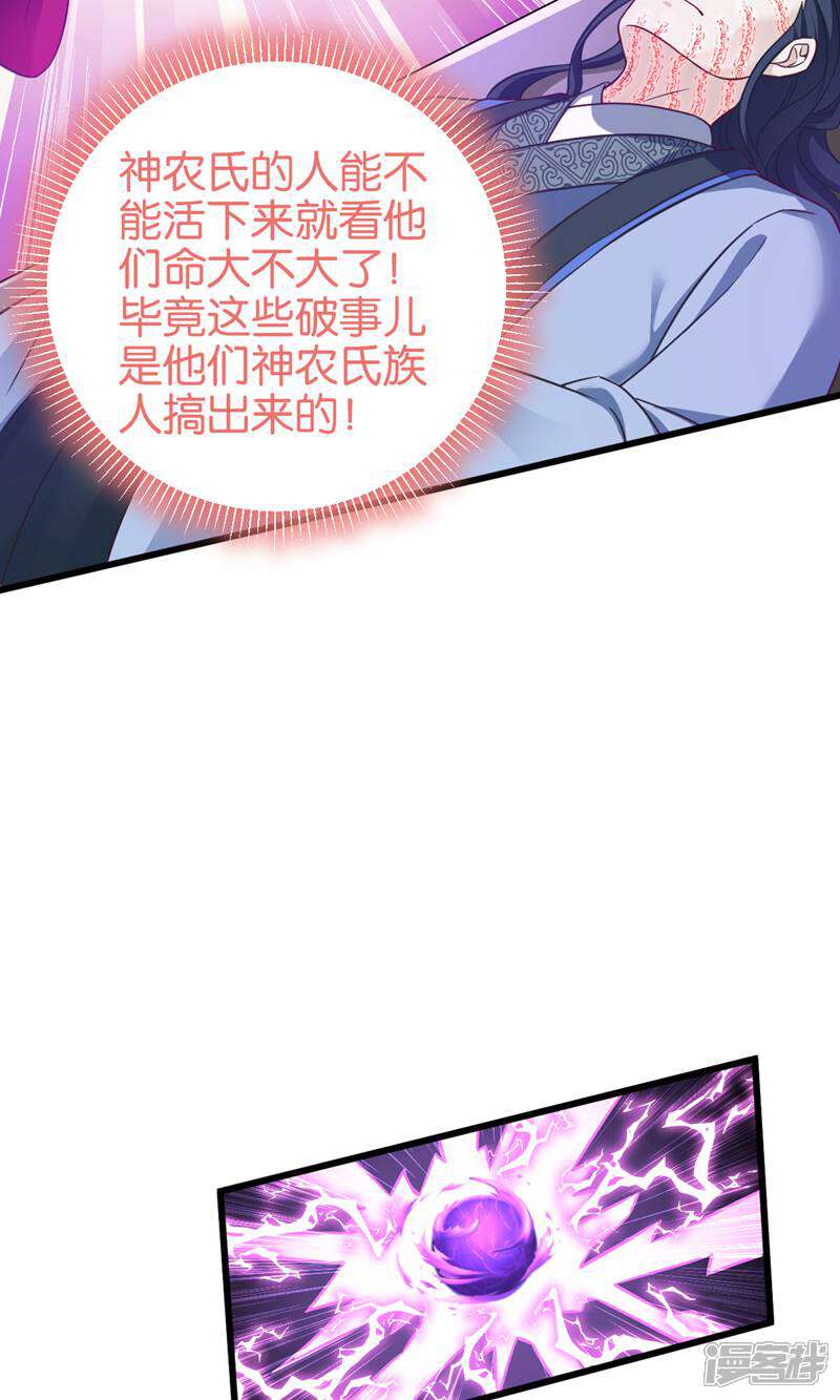 《恶女的惩罚游戏》第110话 破阵 第38页