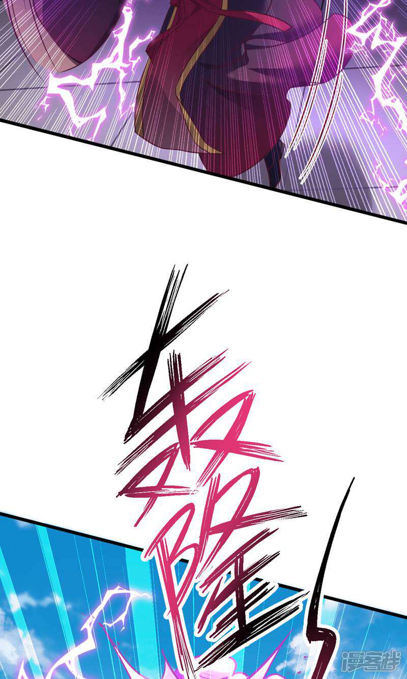 《恶女的惩罚游戏》第110话 破阵 第40页