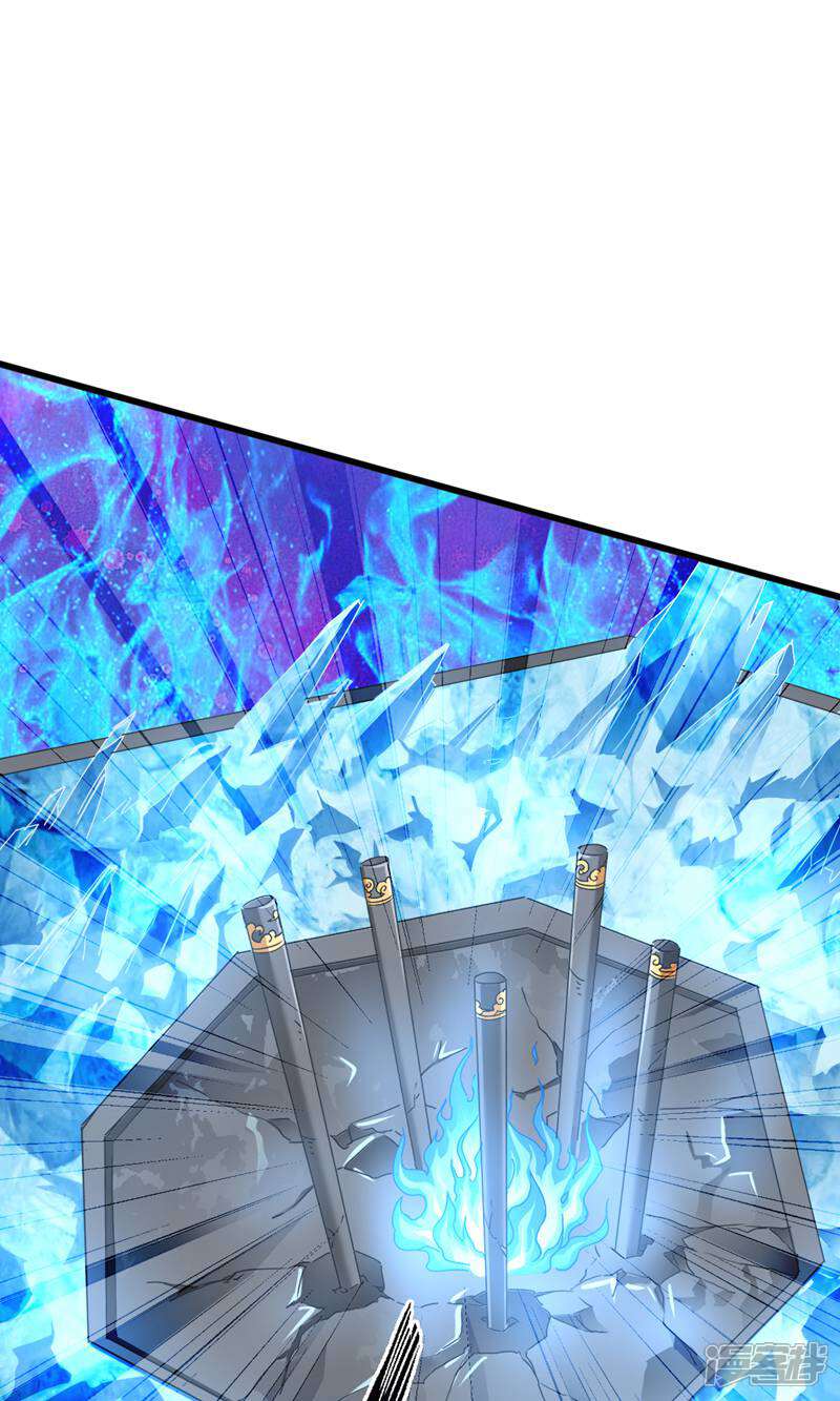 《恶女的惩罚游戏》第110话 破阵 第44页