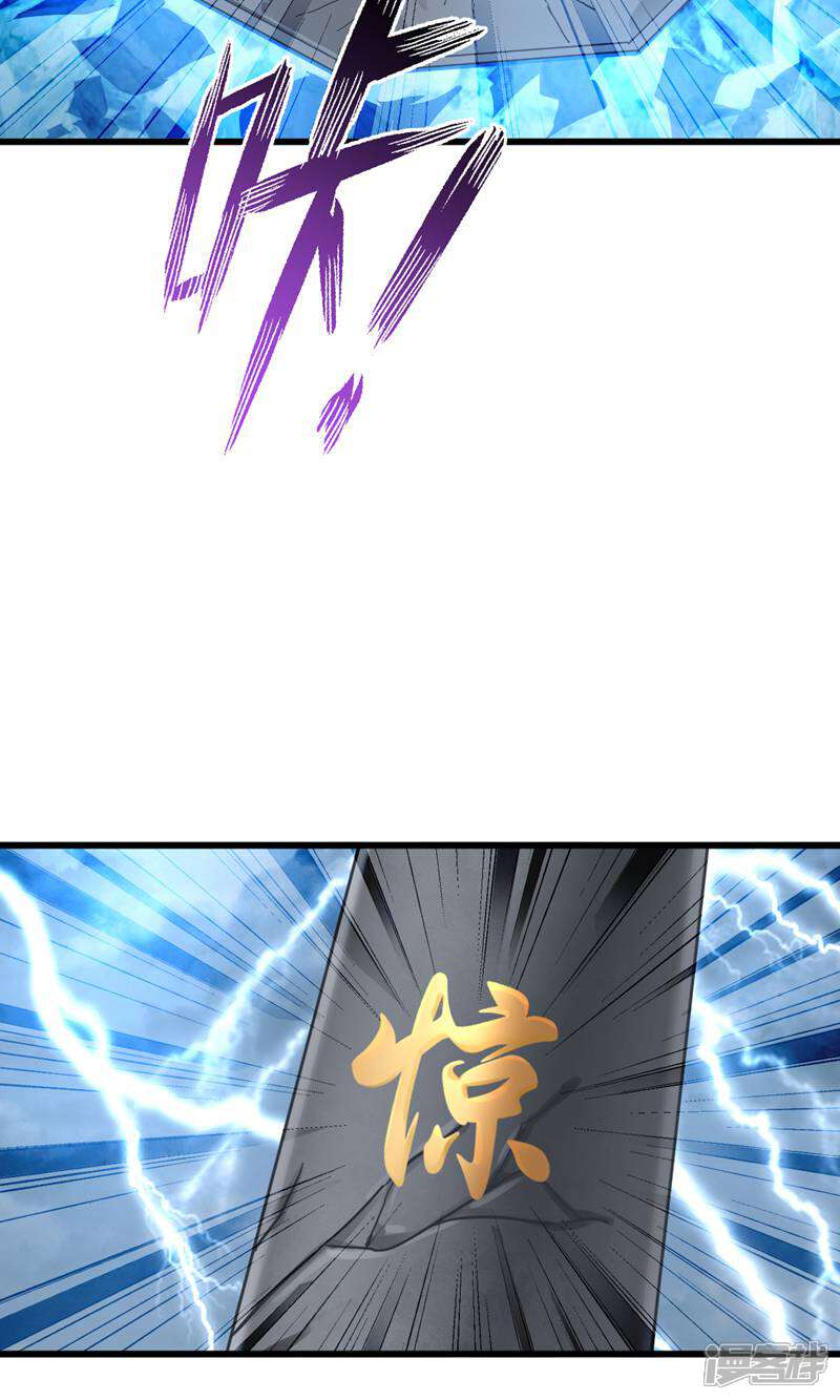 《恶女的惩罚游戏》第110话 破阵 第45页