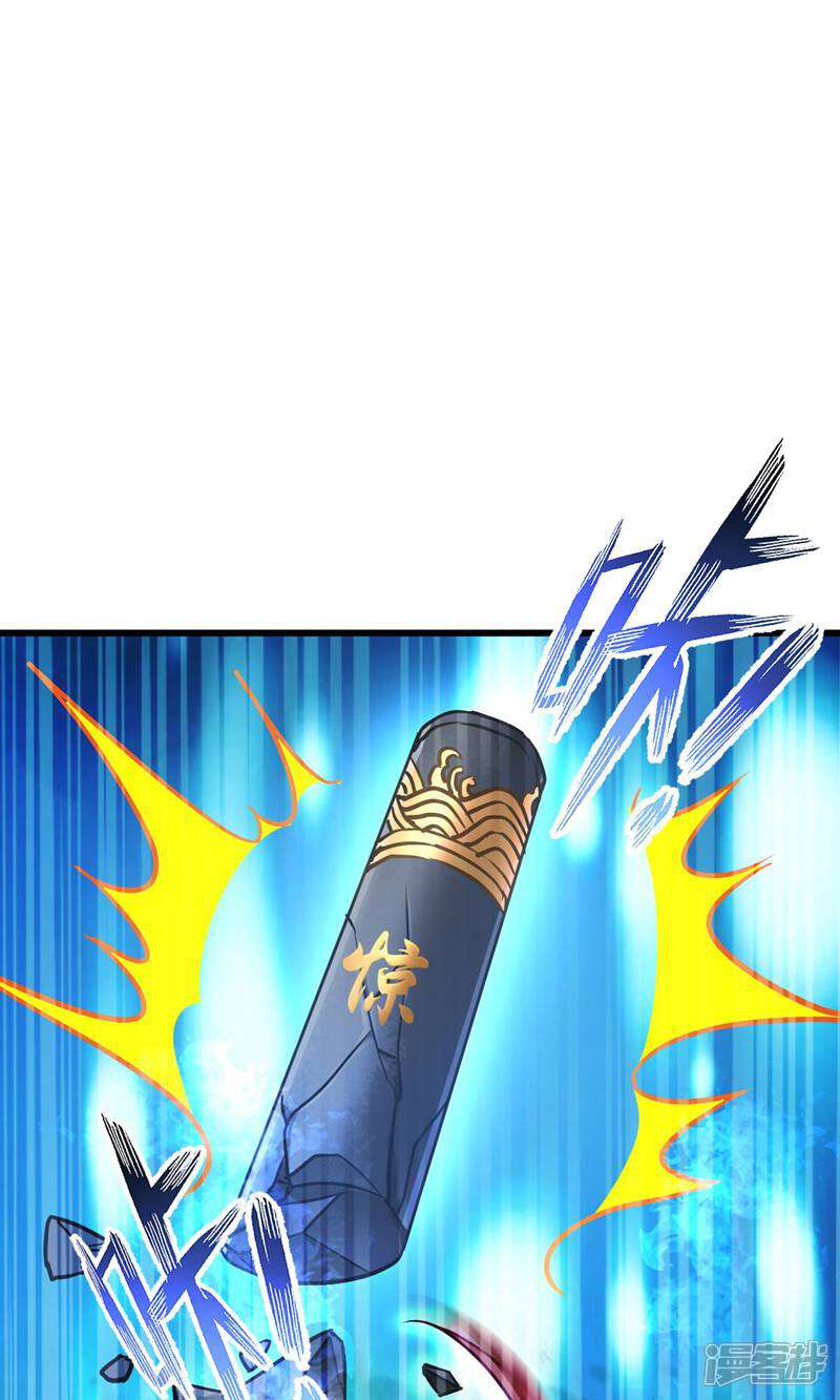 《恶女的惩罚游戏》第110话 破阵 第46页