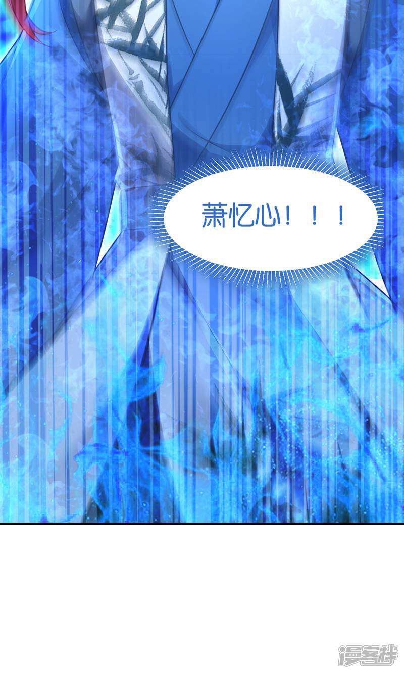 《恶女的惩罚游戏》第110话 破阵 第48页