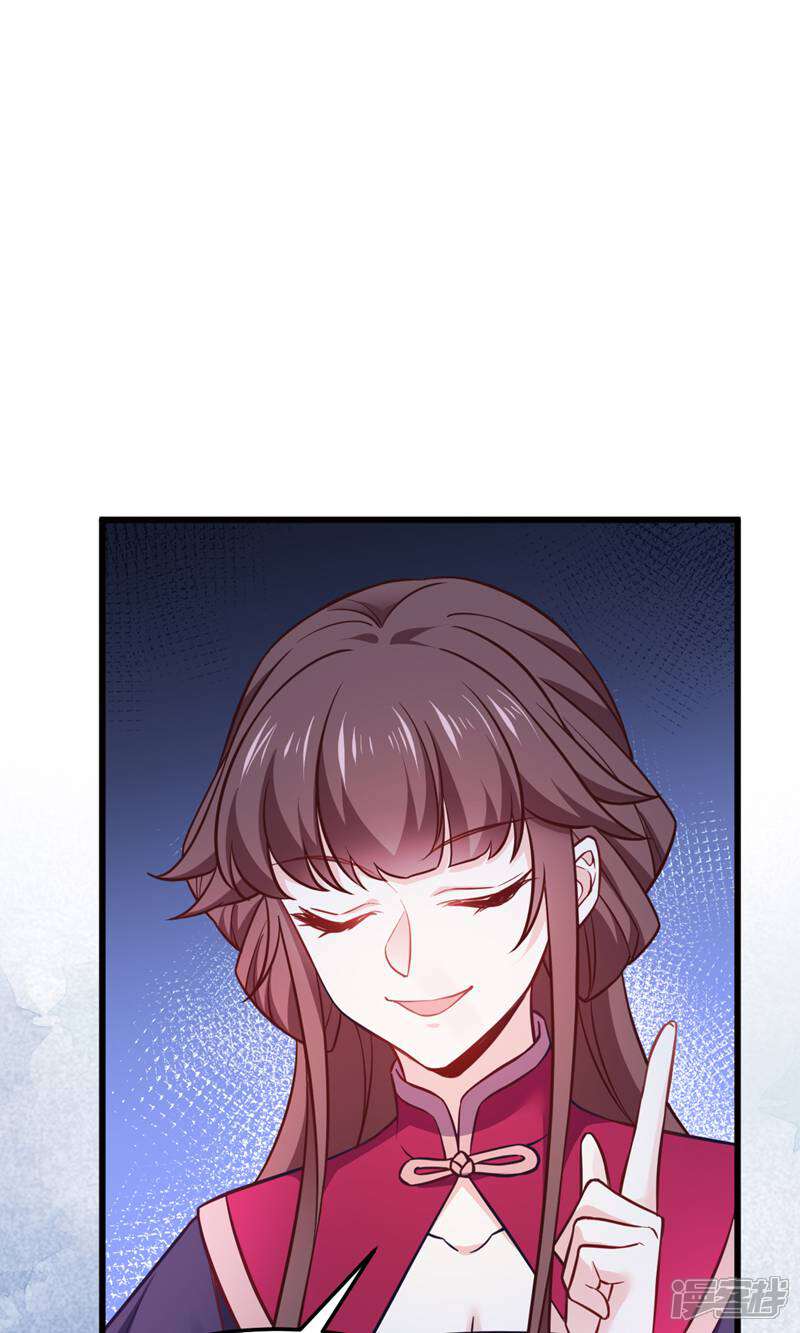 《恶女的惩罚游戏》第110话 破阵 第5页