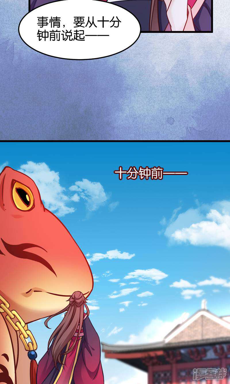 《恶女的惩罚游戏》第110话 破阵 第6页
