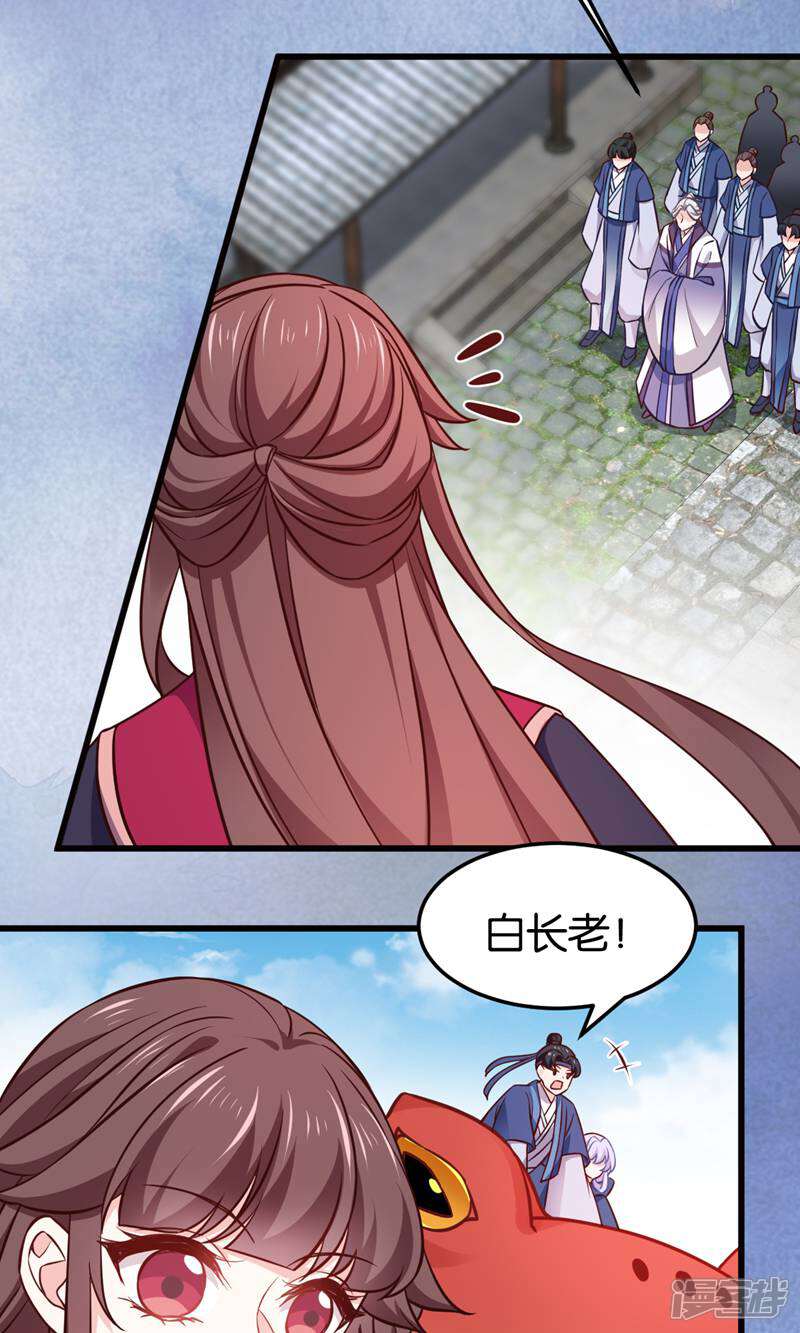 《恶女的惩罚游戏》第110话 破阵 第9页