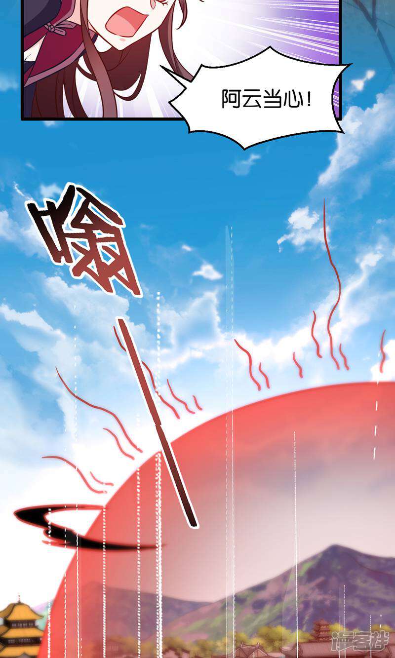 《恶女的惩罚游戏》第109话 阵眼的所在 第13页