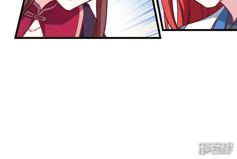 《恶女的惩罚游戏》第109话 阵眼的所在 第17页