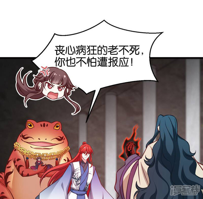《恶女的惩罚游戏》第109话 阵眼的所在 第18页