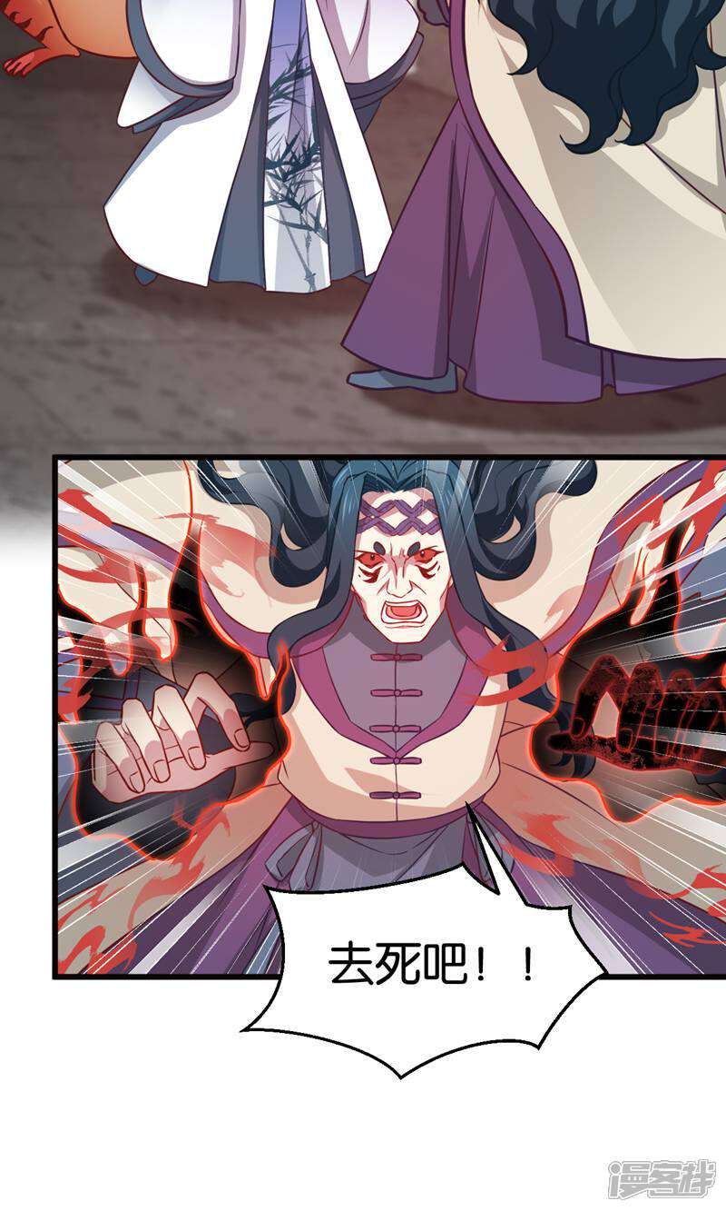 《恶女的惩罚游戏》第109话 阵眼的所在 第19页