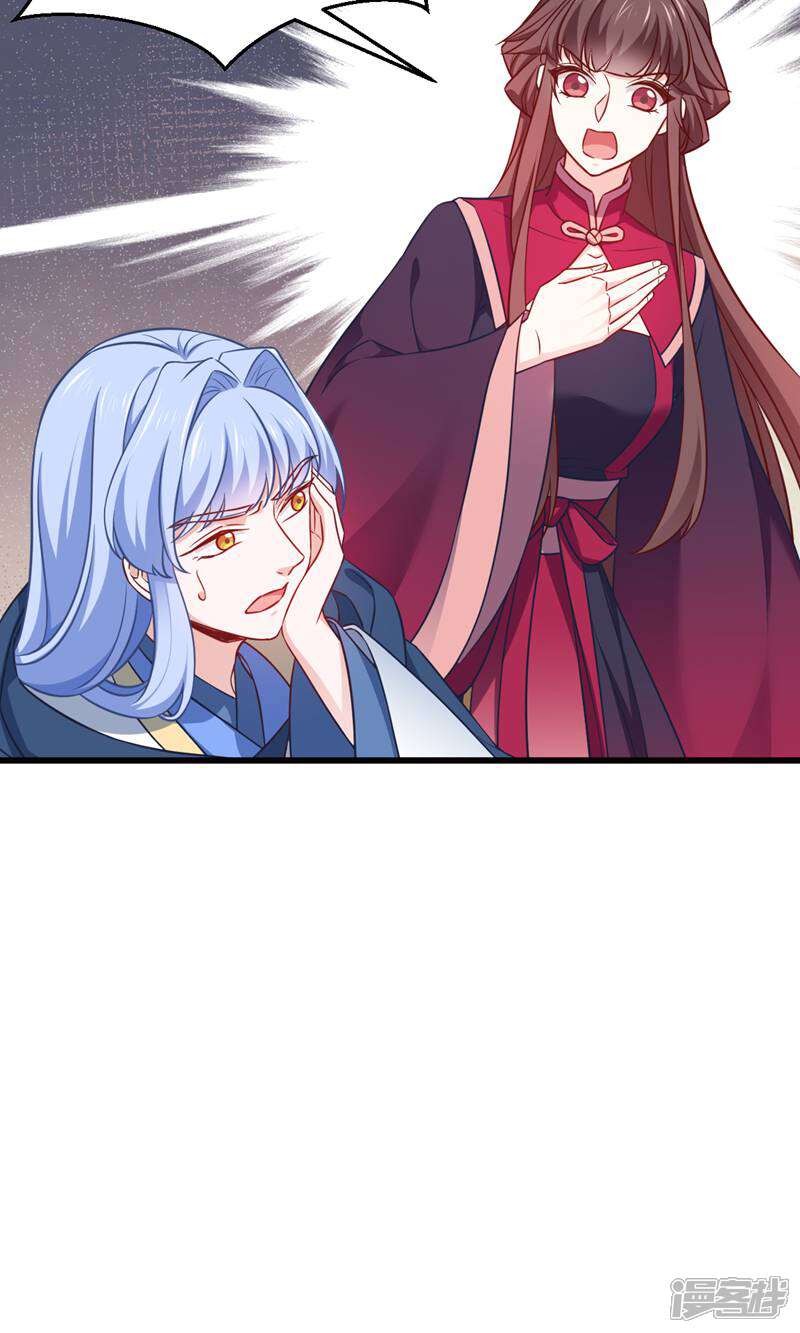 《恶女的惩罚游戏》第109话 阵眼的所在 第29页