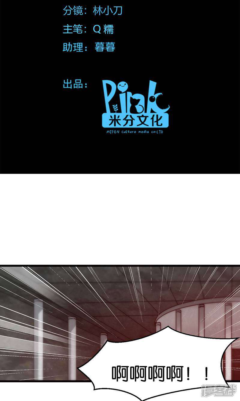 《恶女的惩罚游戏》第109话 阵眼的所在 第2页
