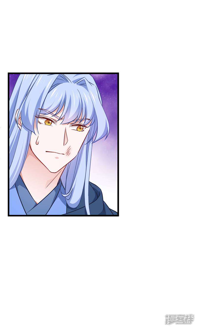 《恶女的惩罚游戏》第109话 阵眼的所在 第32页