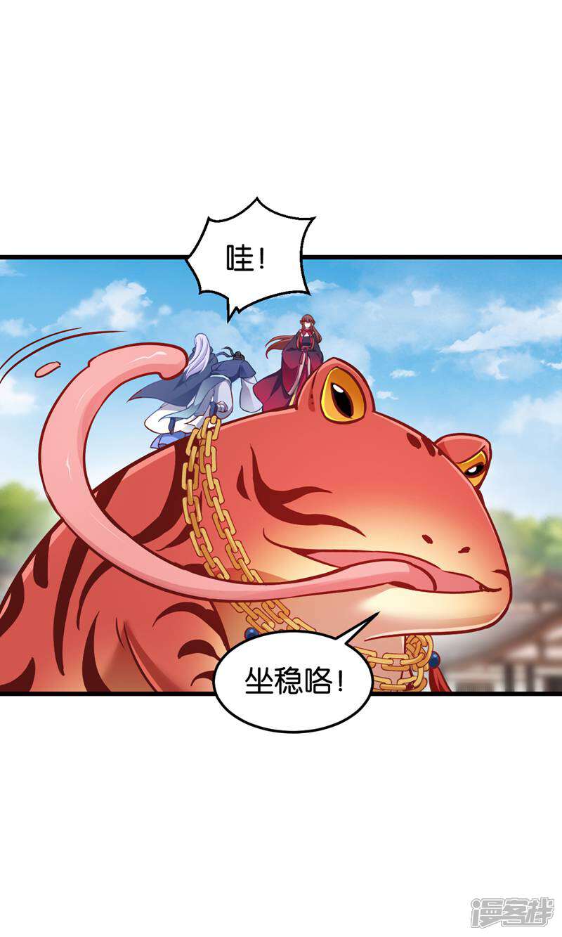 《恶女的惩罚游戏》第109话 阵眼的所在 第33页