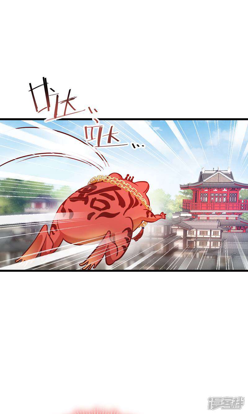《恶女的惩罚游戏》第109话 阵眼的所在 第34页