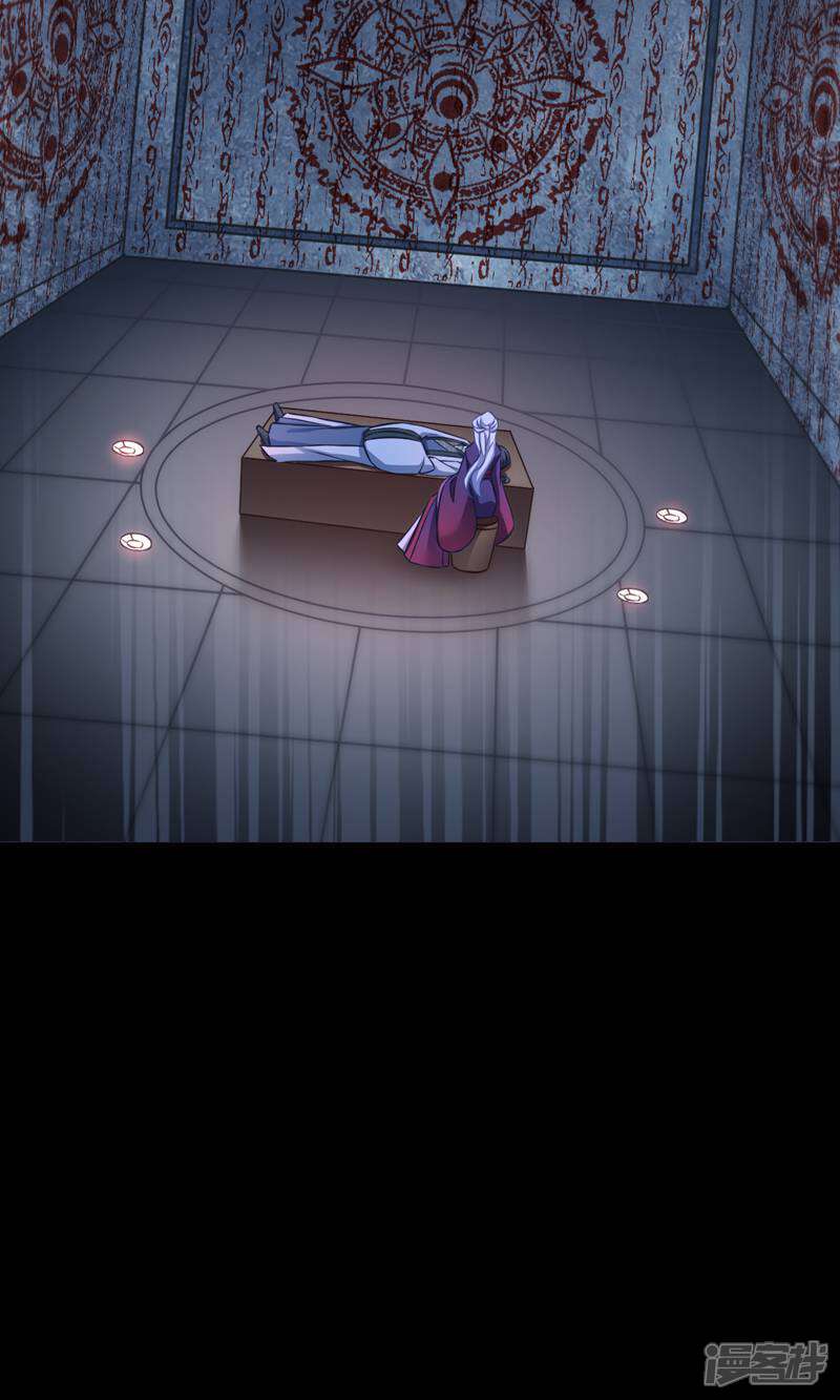 《恶女的惩罚游戏》第109话 阵眼的所在 第54页