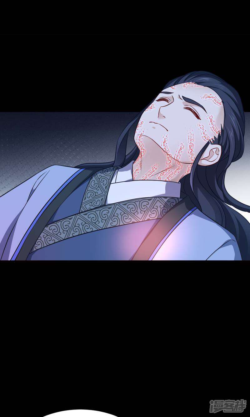 《恶女的惩罚游戏》第109话 阵眼的所在 第55页