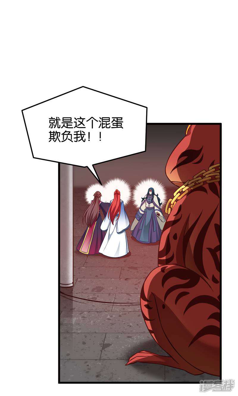 《恶女的惩罚游戏》第109话 阵眼的所在 第5页