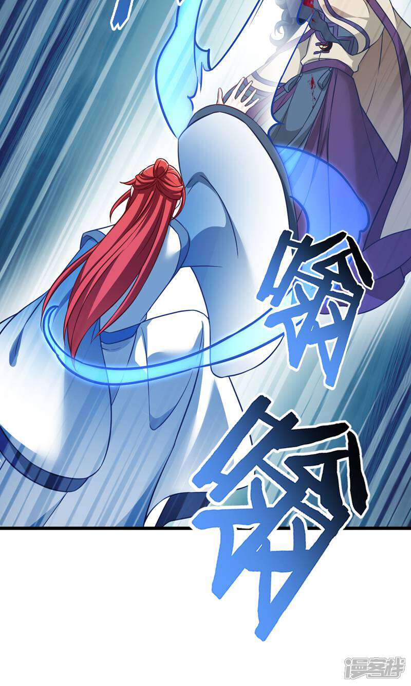 《恶女的惩罚游戏》第109话 阵眼的所在 第8页