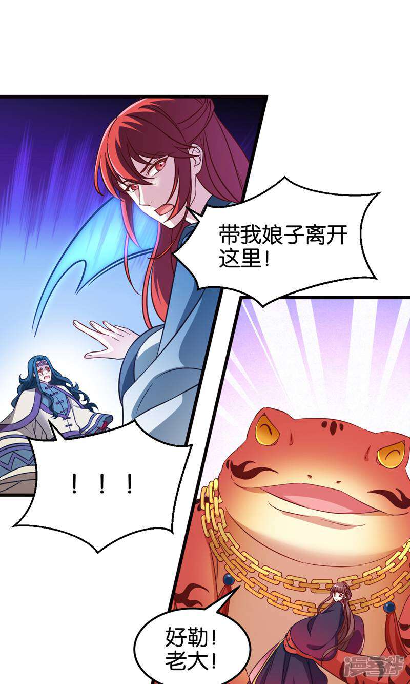 《恶女的惩罚游戏》第109话 阵眼的所在 第9页