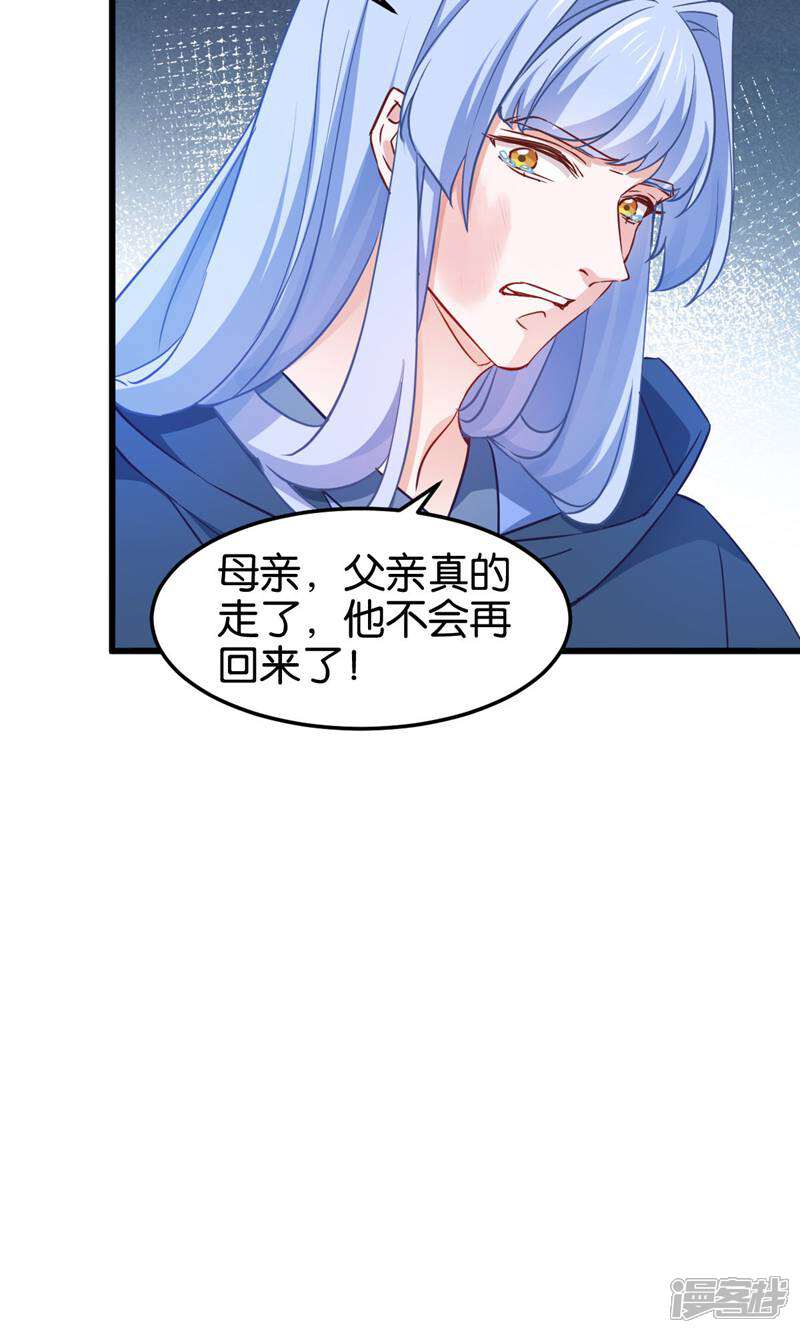 《恶女的惩罚游戏》第112话 冲冠一怒 第22页