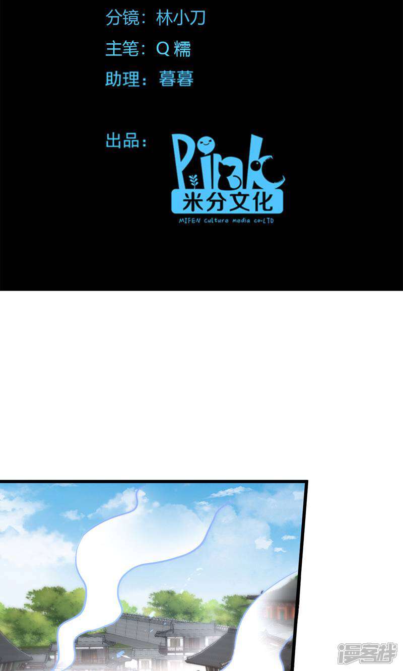 《恶女的惩罚游戏》第112话 冲冠一怒 第2页