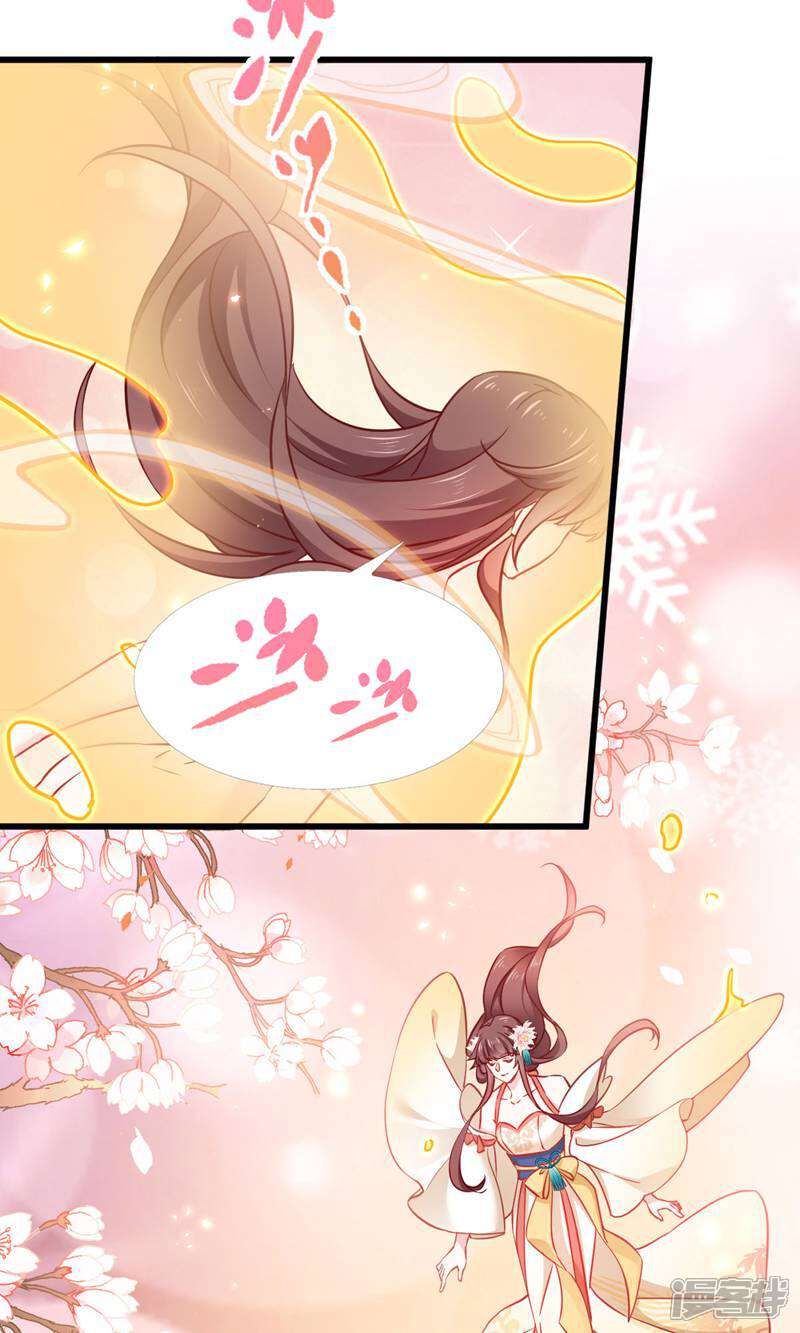 《恶女的惩罚游戏》第112话 冲冠一怒 第42页