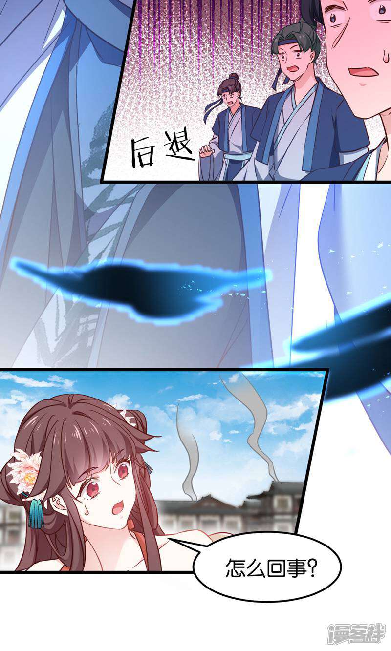 《恶女的惩罚游戏》第112话 冲冠一怒 第49页