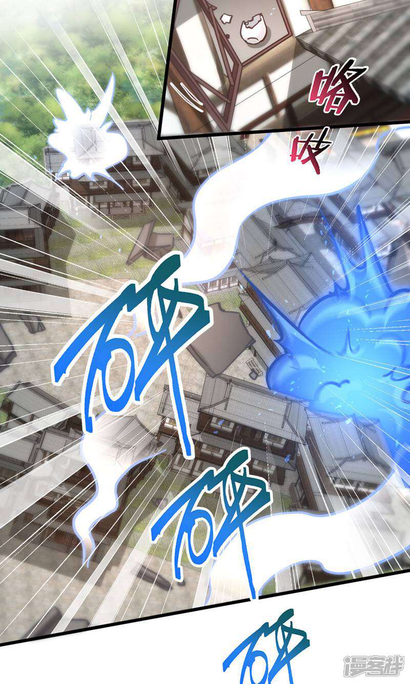 《恶女的惩罚游戏》第112话 冲冠一怒 第4页