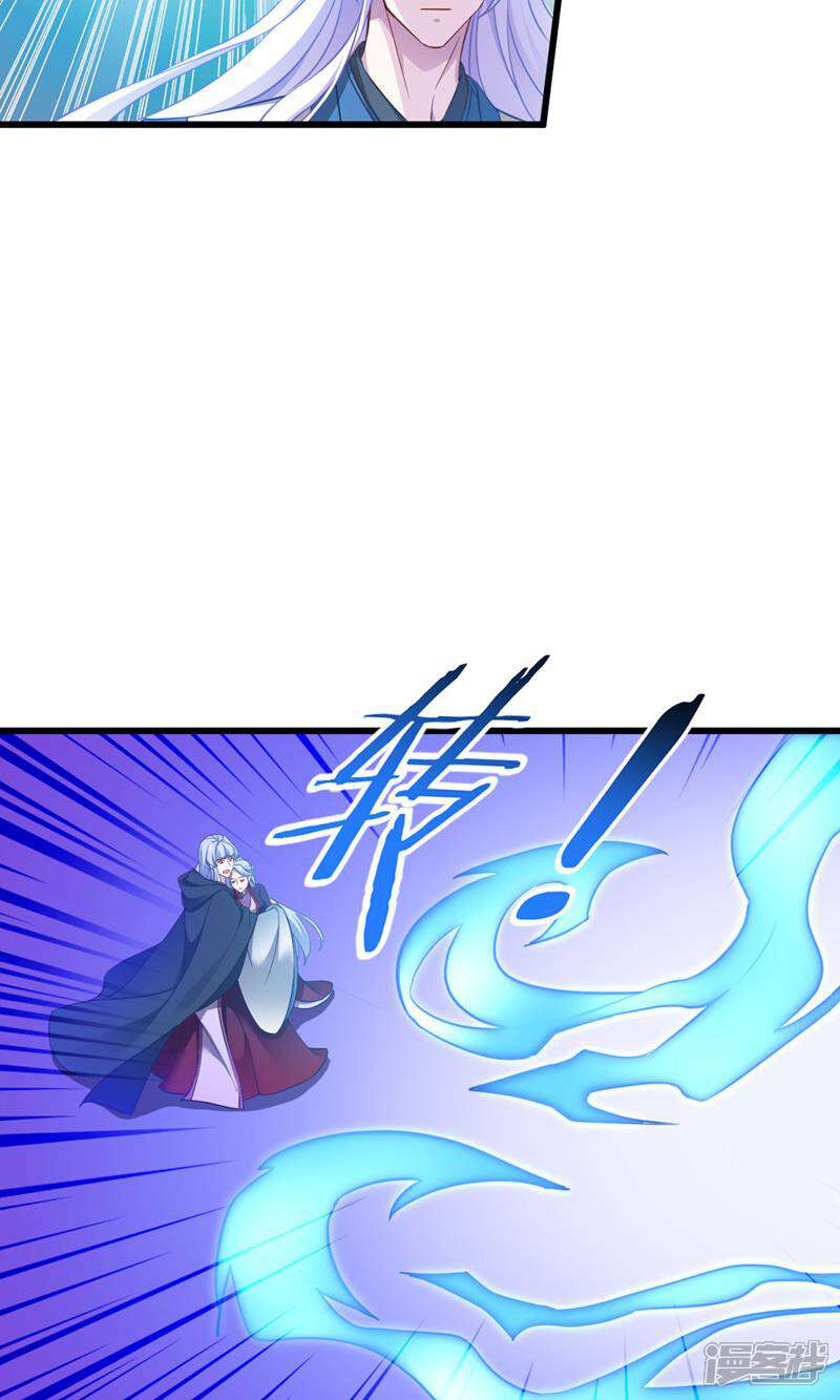 《恶女的惩罚游戏》第112话 冲冠一怒 第57页