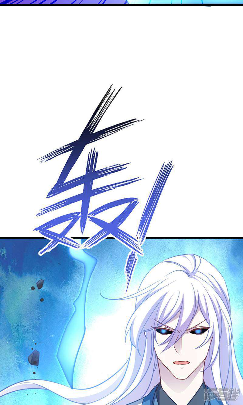《恶女的惩罚游戏》第112话 冲冠一怒 第58页