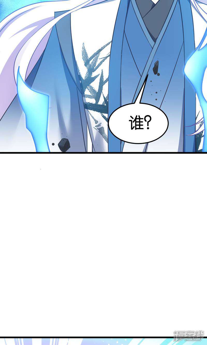 《恶女的惩罚游戏》第112话 冲冠一怒 第59页