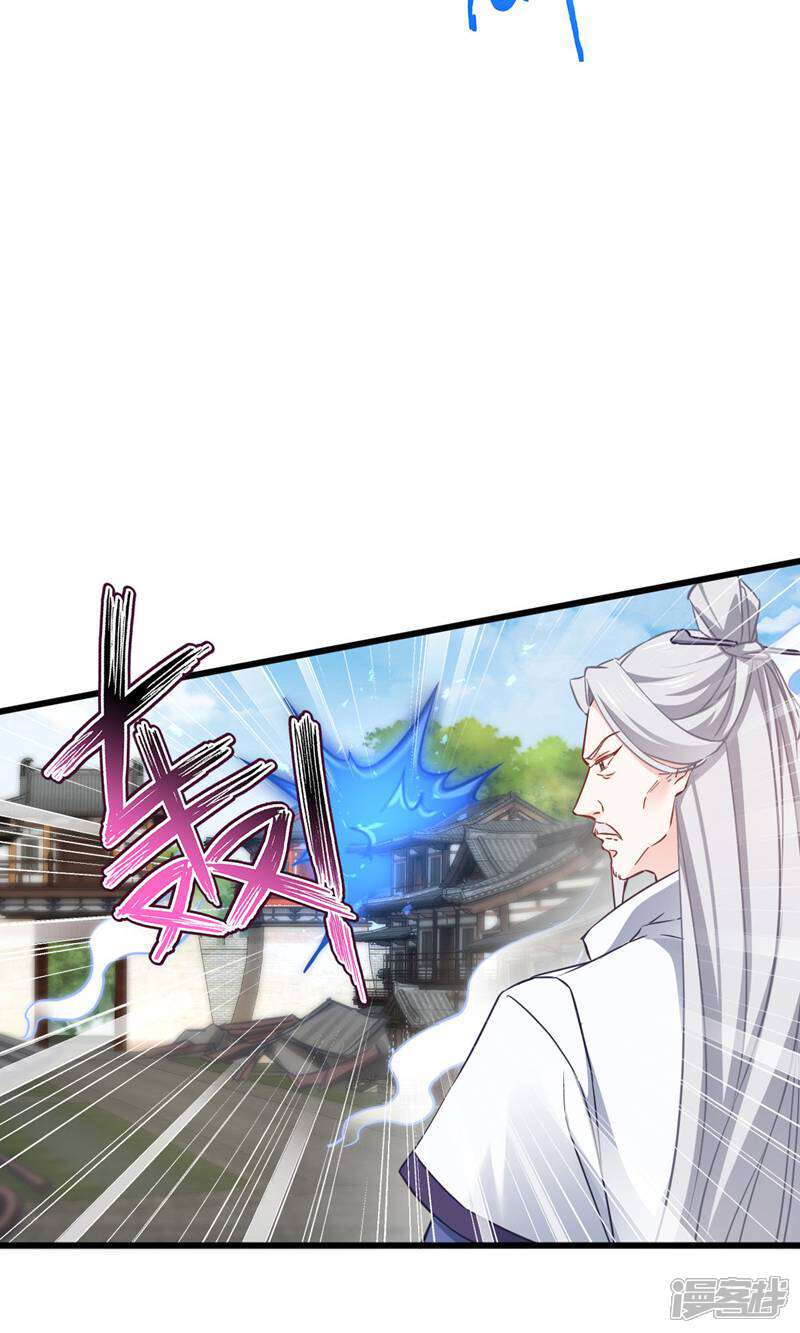 《恶女的惩罚游戏》第112话 冲冠一怒 第5页