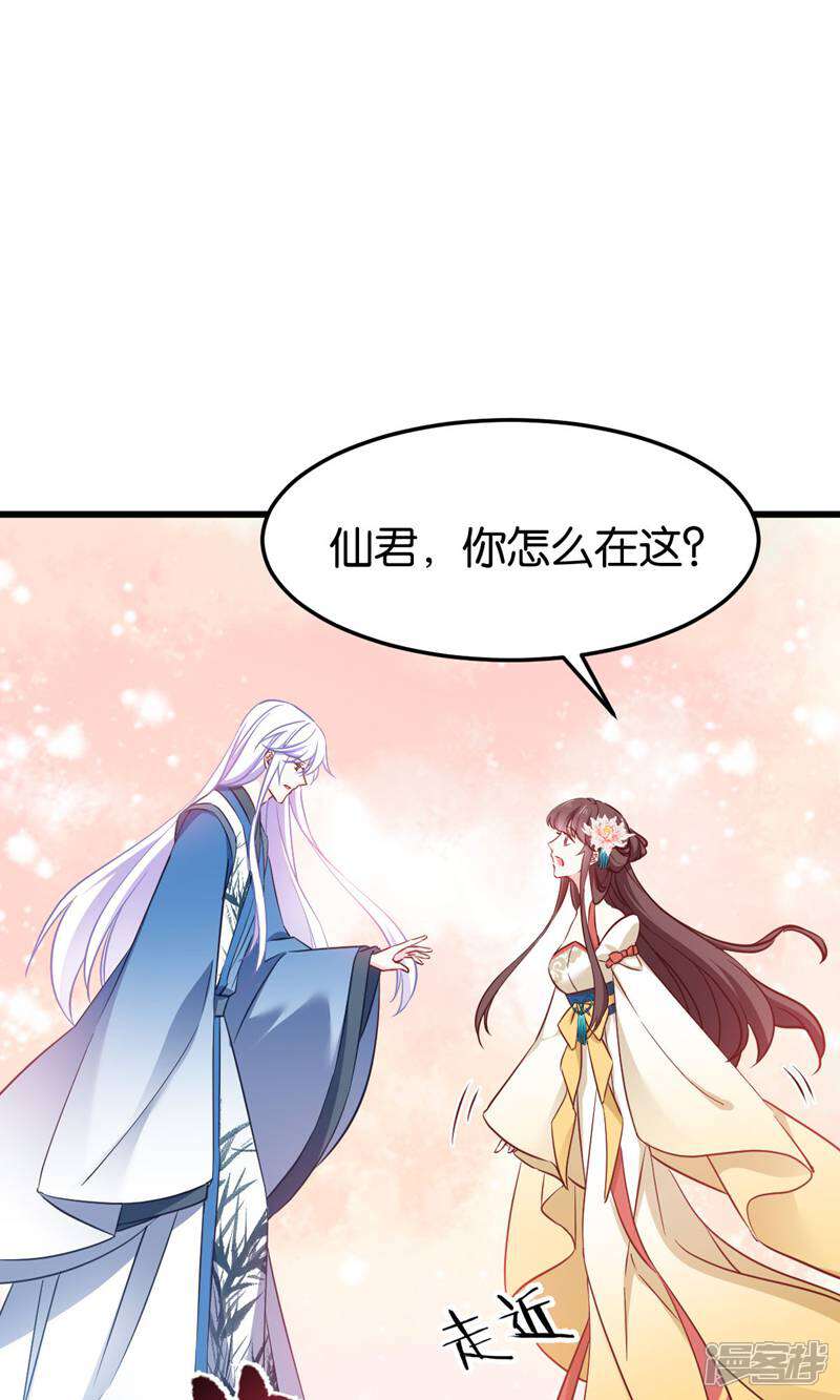 《恶女的惩罚游戏》第112话 冲冠一怒 第64页