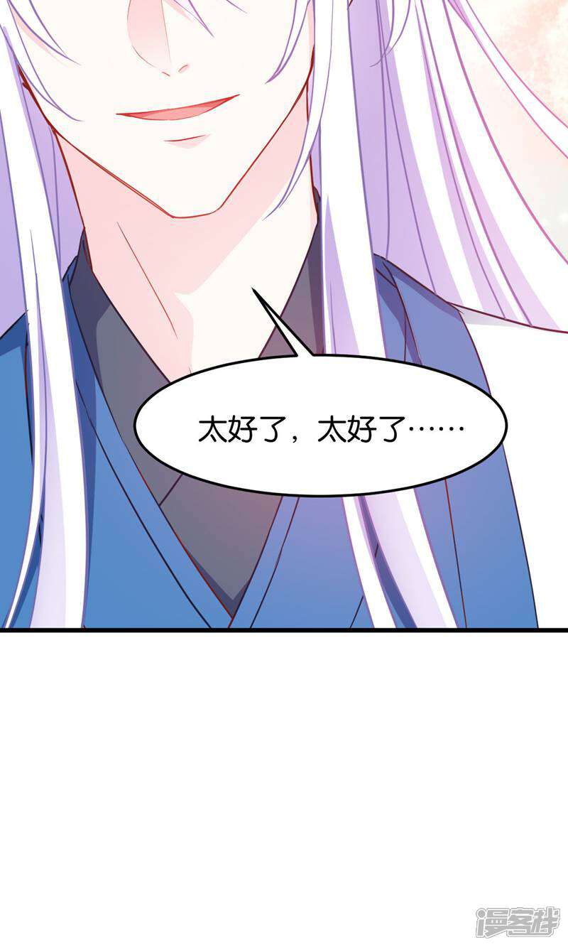 《恶女的惩罚游戏》第112话 冲冠一怒 第66页
