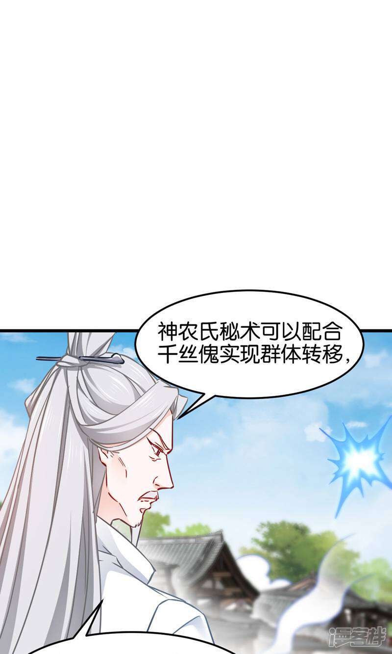 《恶女的惩罚游戏》第112话 冲冠一怒 第9页