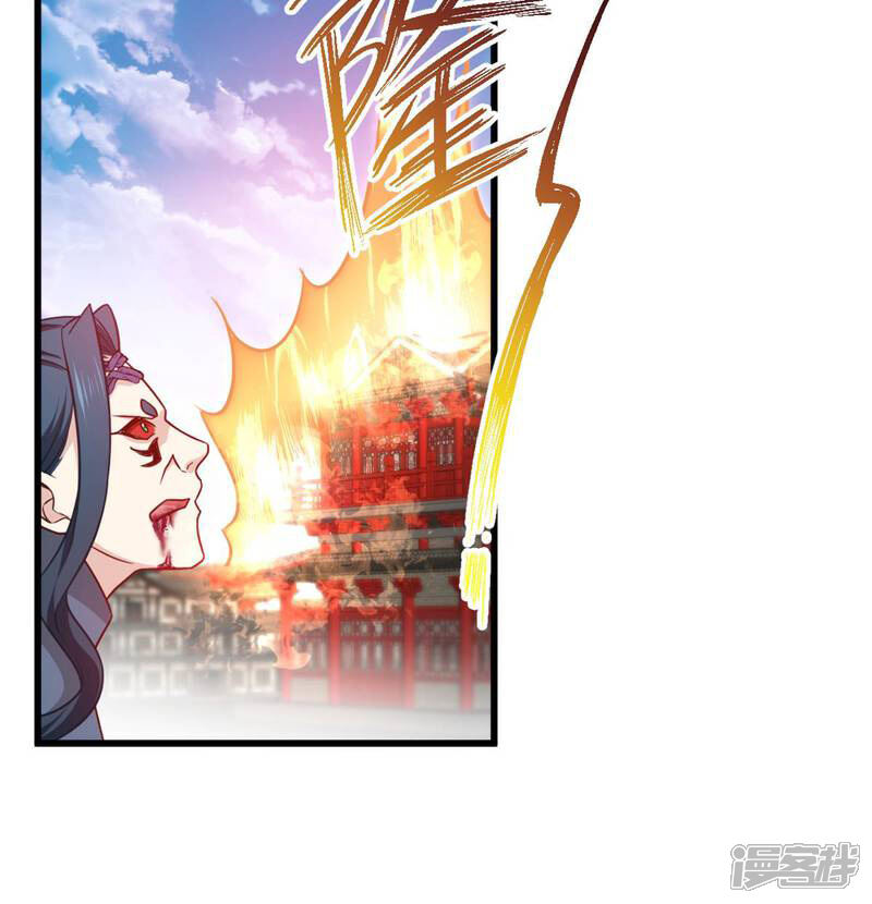 《恶女的惩罚游戏》第111话 气息消失 第10页