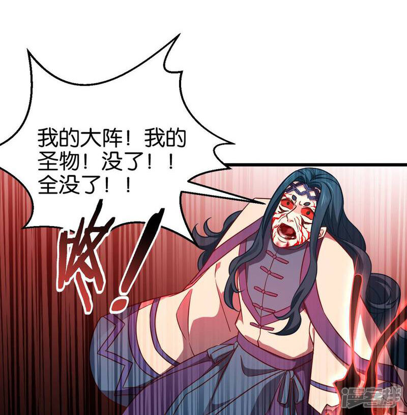 《恶女的惩罚游戏》第111话 气息消失 第11页