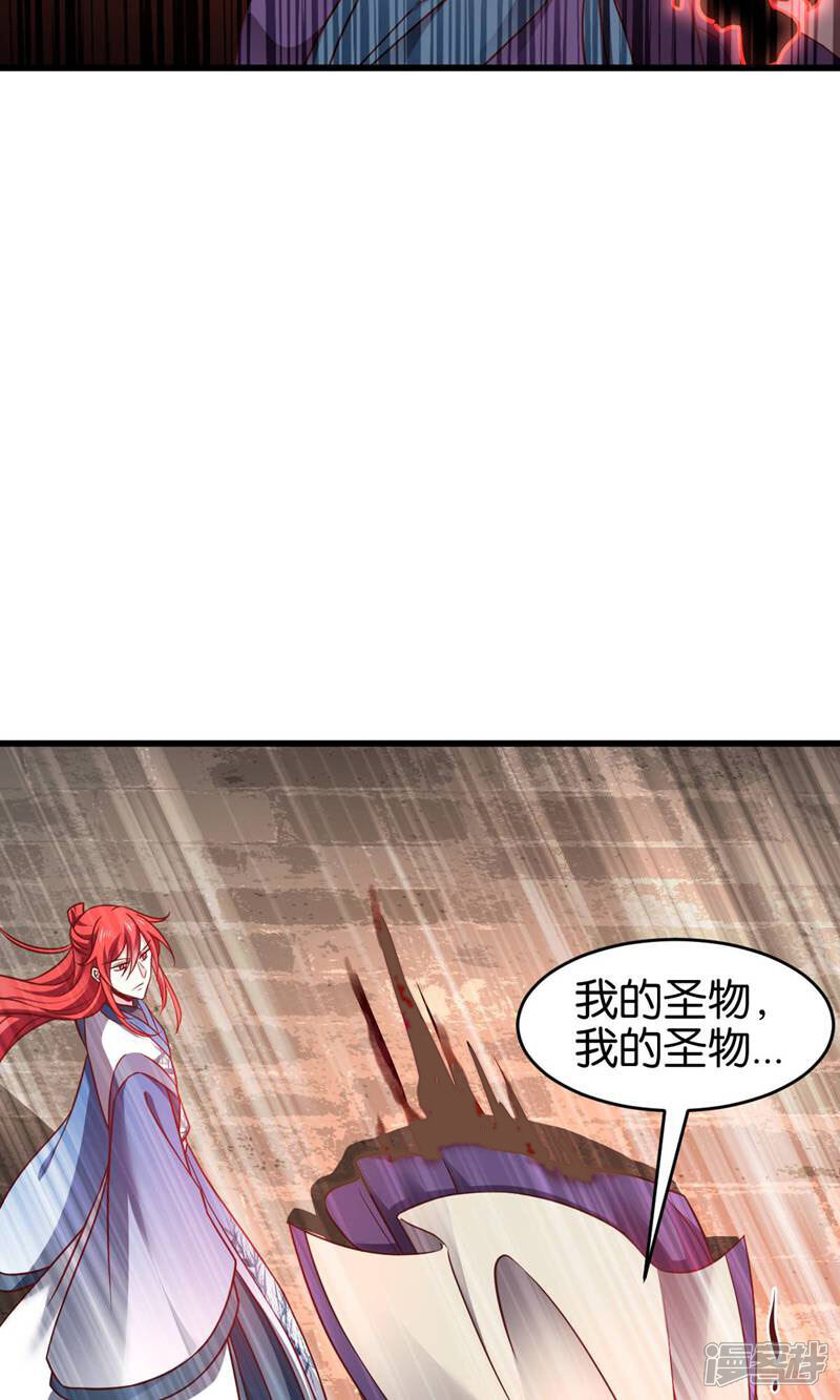 《恶女的惩罚游戏》第111话 气息消失 第12页