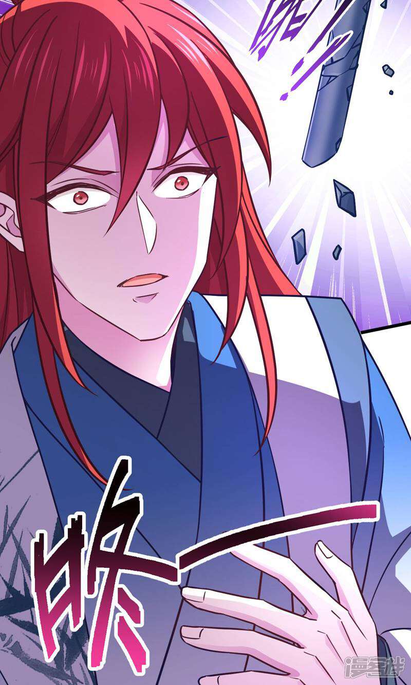 《恶女的惩罚游戏》第111话 气息消失 第14页