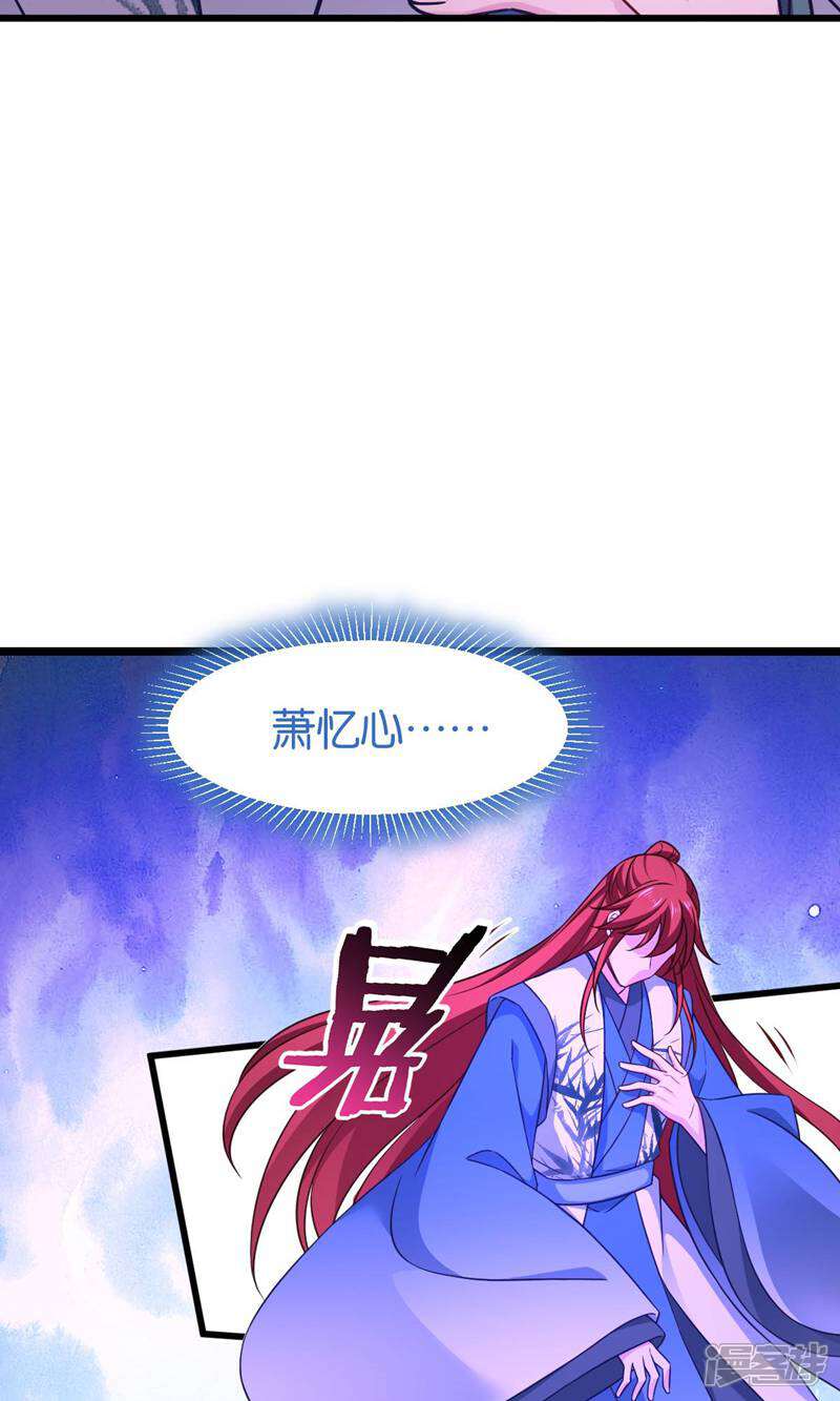 《恶女的惩罚游戏》第111话 气息消失 第15页