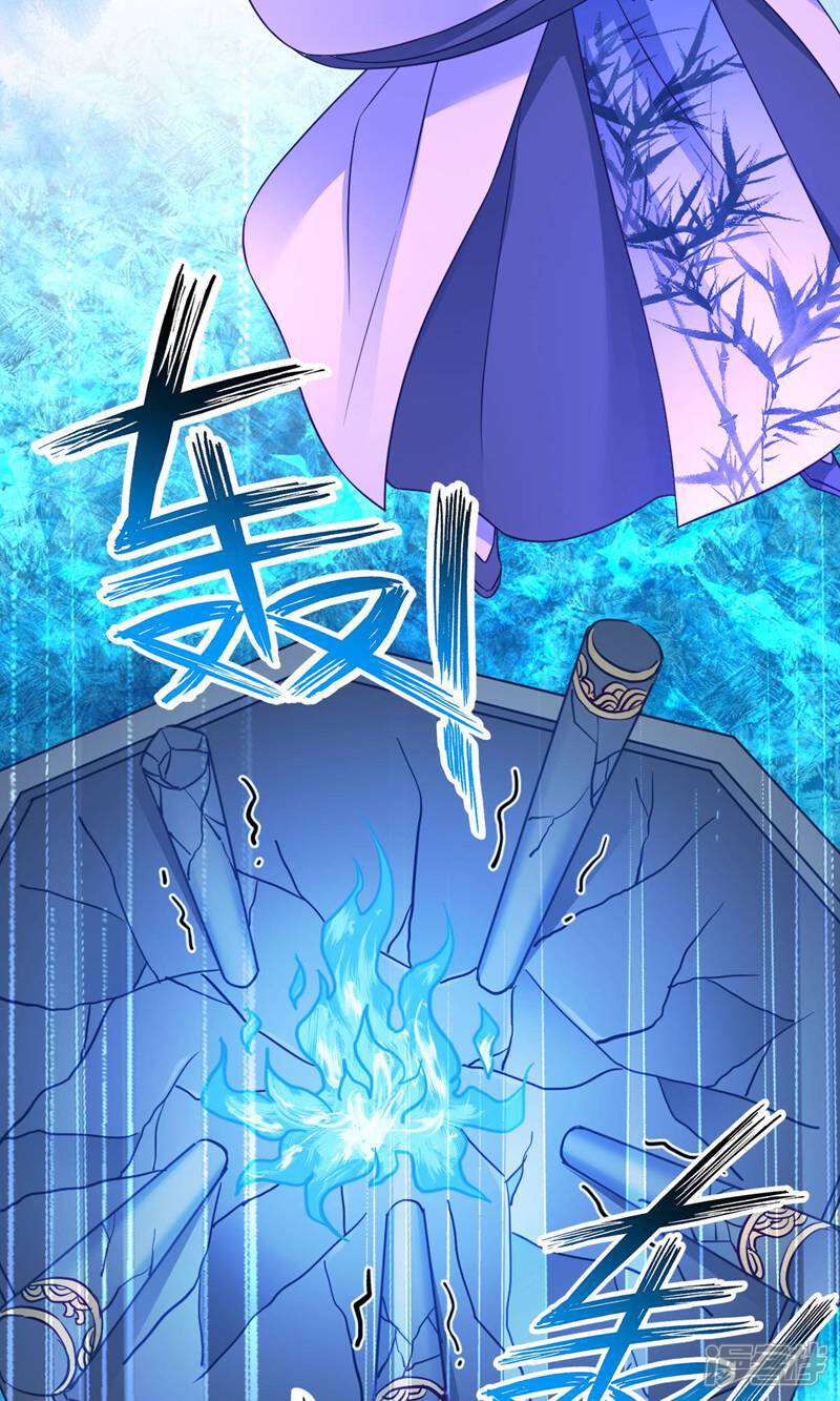 《恶女的惩罚游戏》第111话 气息消失 第16页