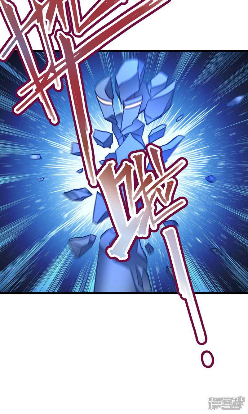 《恶女的惩罚游戏》第111话 气息消失 第18页