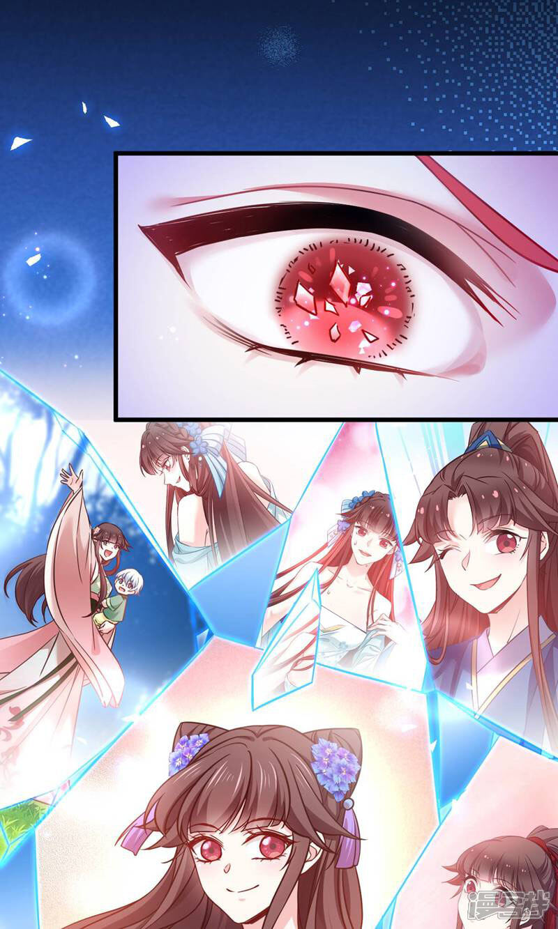 《恶女的惩罚游戏》第111话 气息消失 第22页