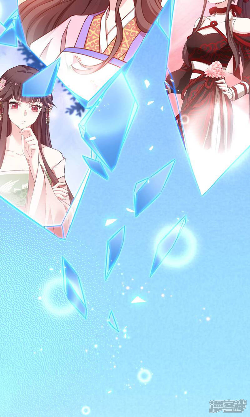 《恶女的惩罚游戏》第111话 气息消失 第23页