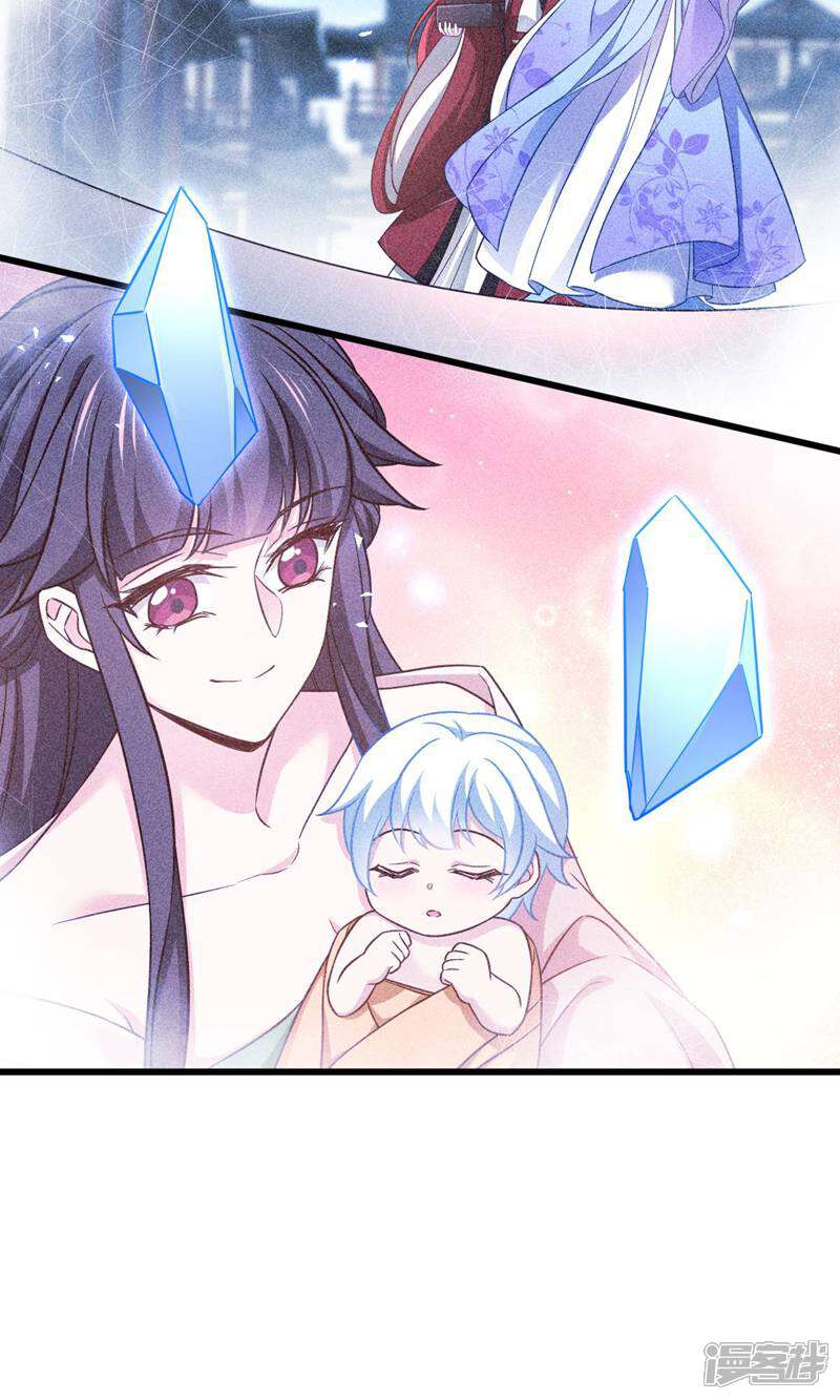《恶女的惩罚游戏》第111话 气息消失 第26页