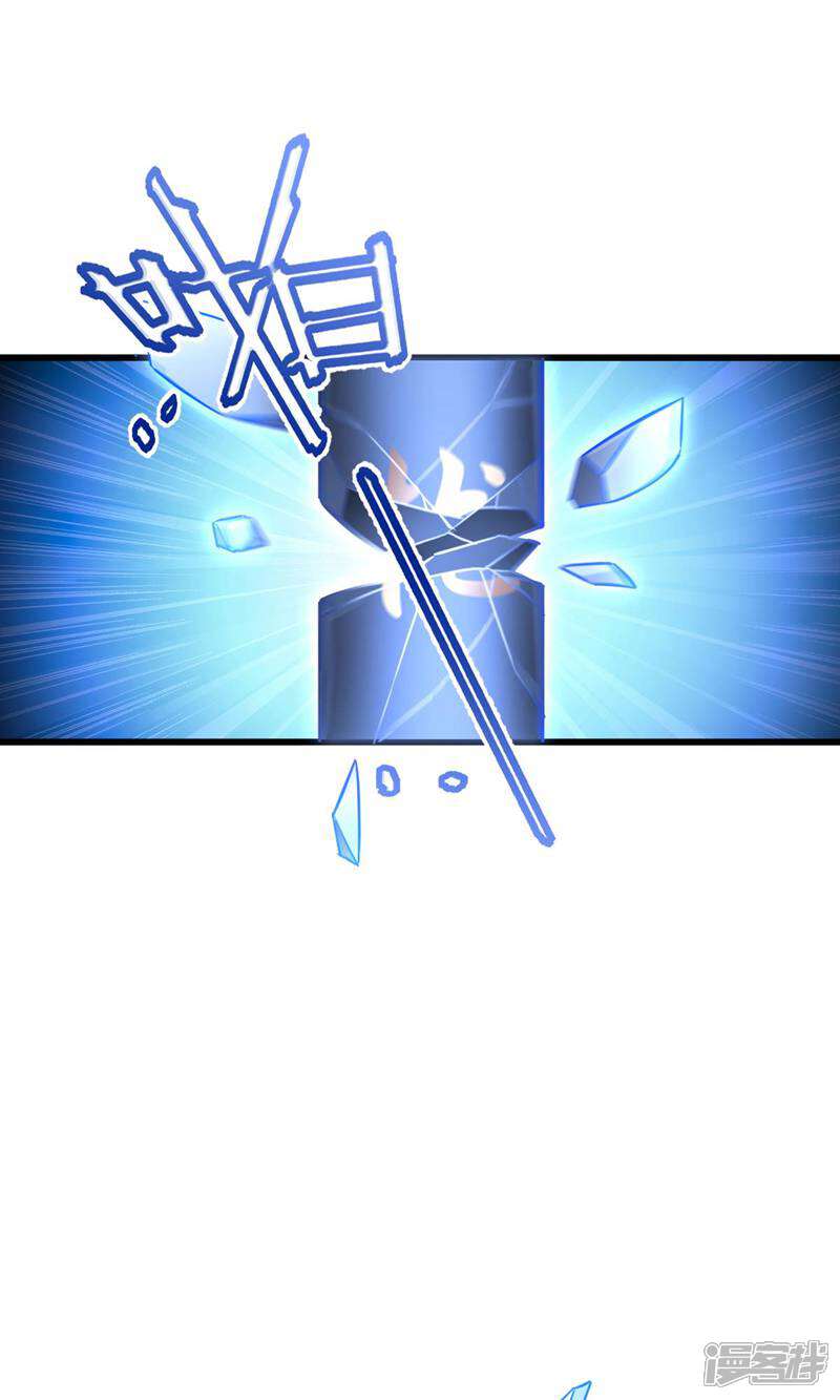 《恶女的惩罚游戏》第111话 气息消失 第27页