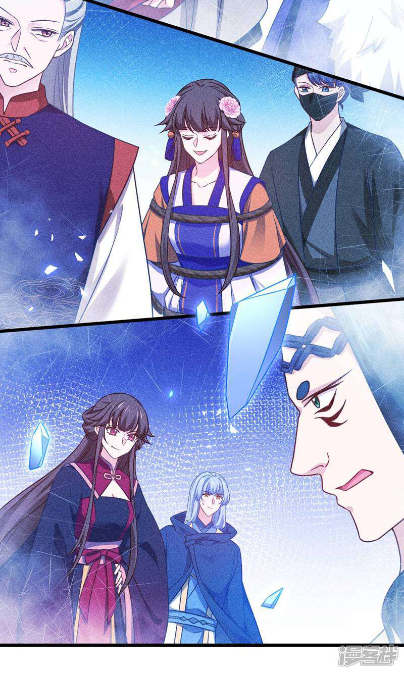 《恶女的惩罚游戏》第111话 气息消失 第29页