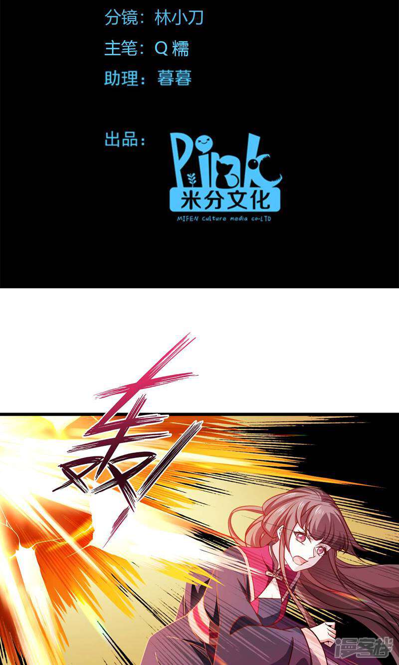 《恶女的惩罚游戏》第111话 气息消失 第2页